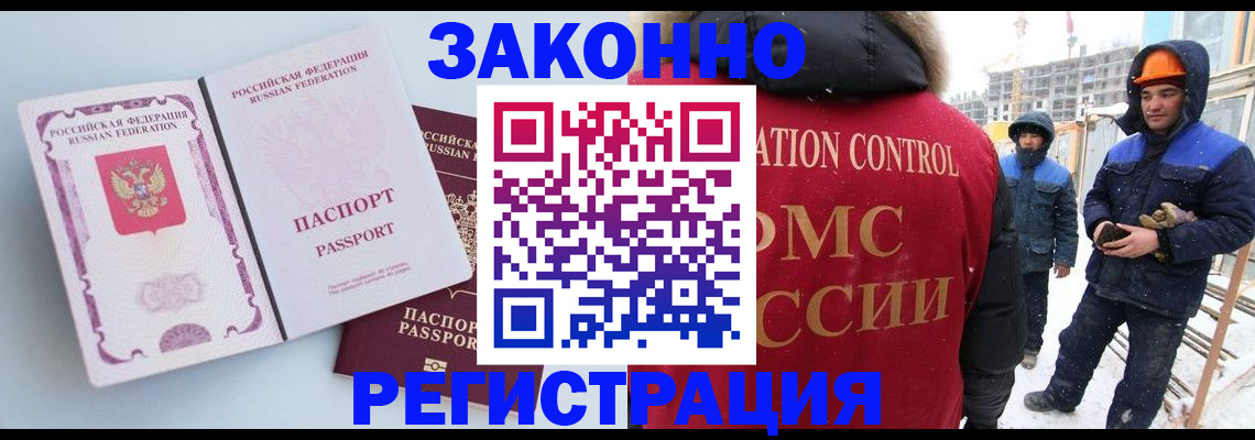 прописка для школы в Железногорске