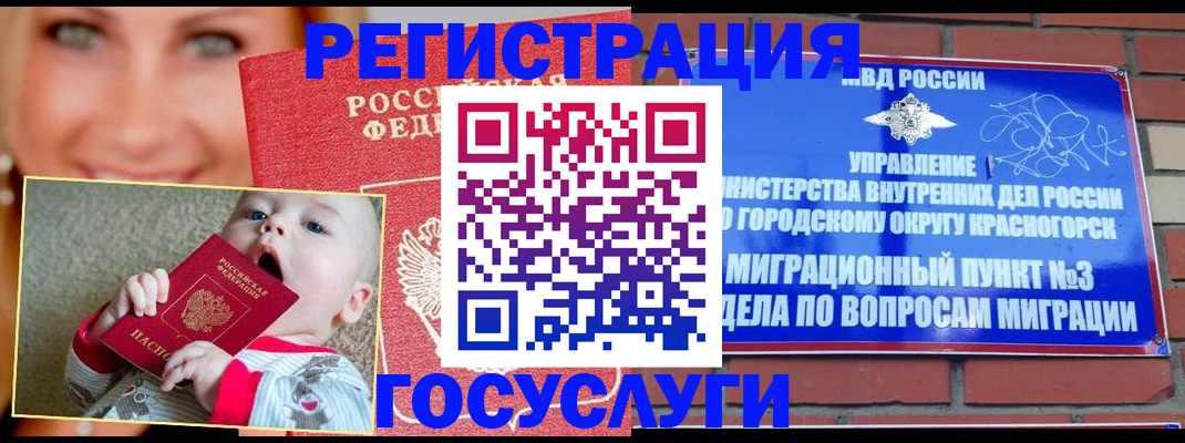 найти адрес прописки в Железногорске